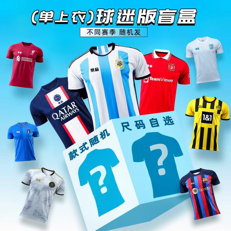 Retro jersey blind box football jersey fan edition tops short sleeve player broken code processing football jersey