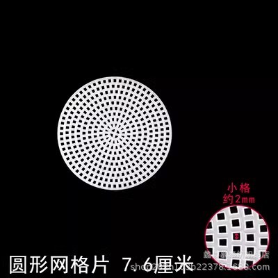 Plastic mesh grids round bag hair-styling sheet diy hand-woven wool bag bottom inner support hair-styling grids bottom sheet