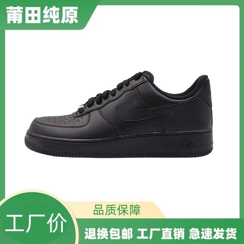 Authentic air force 1 sneakers – classic white, unisex, versatile, height increasing, casual skate shoes, athletic shoes