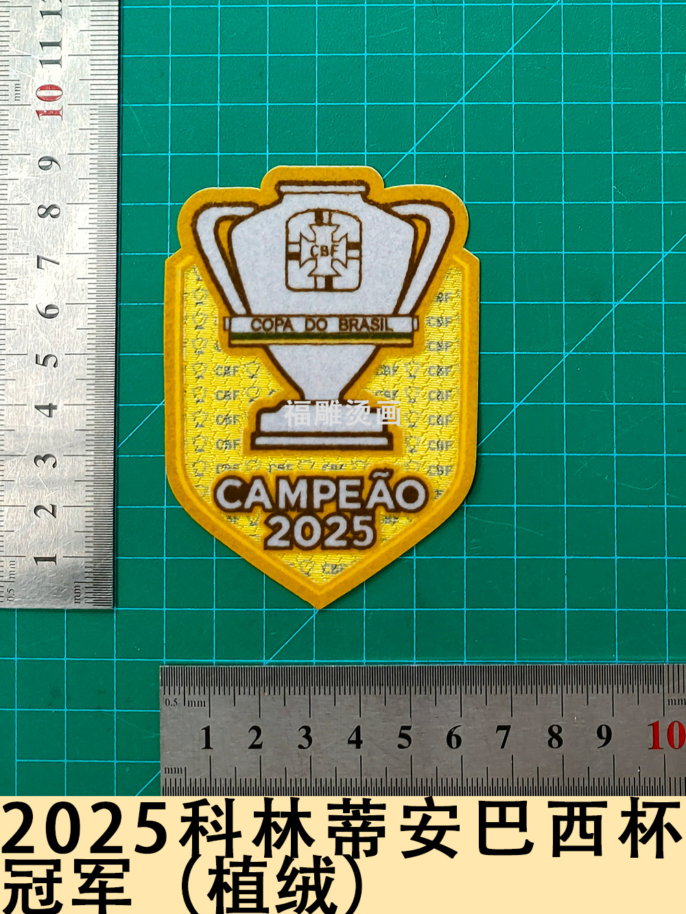 2025 corinthians brazilian cup champion (flocking) armband jersey number letter number heat transfer sticker ball