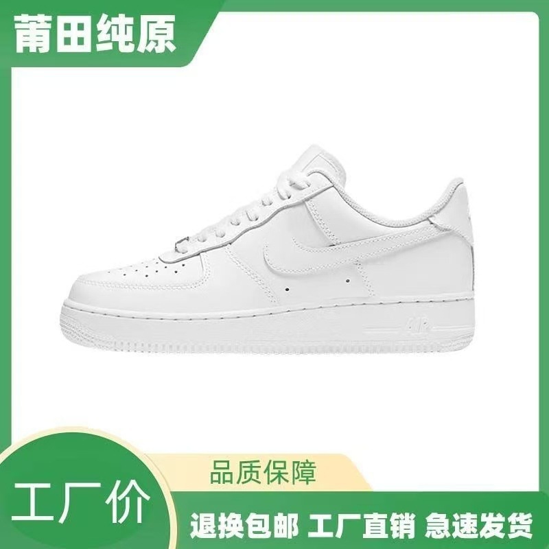 Authentic air force 1 white sneakers – nike official white shoes – men’s and women’s af1 ’07 low casual skate shoes