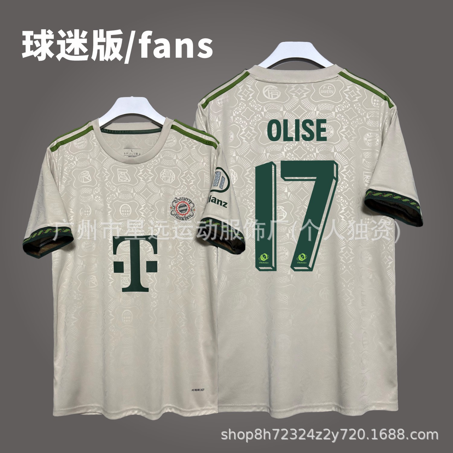 New 2025/26 bayern munich oktoberfest special edition jersey – fan, kane, & orise player version soccer kit