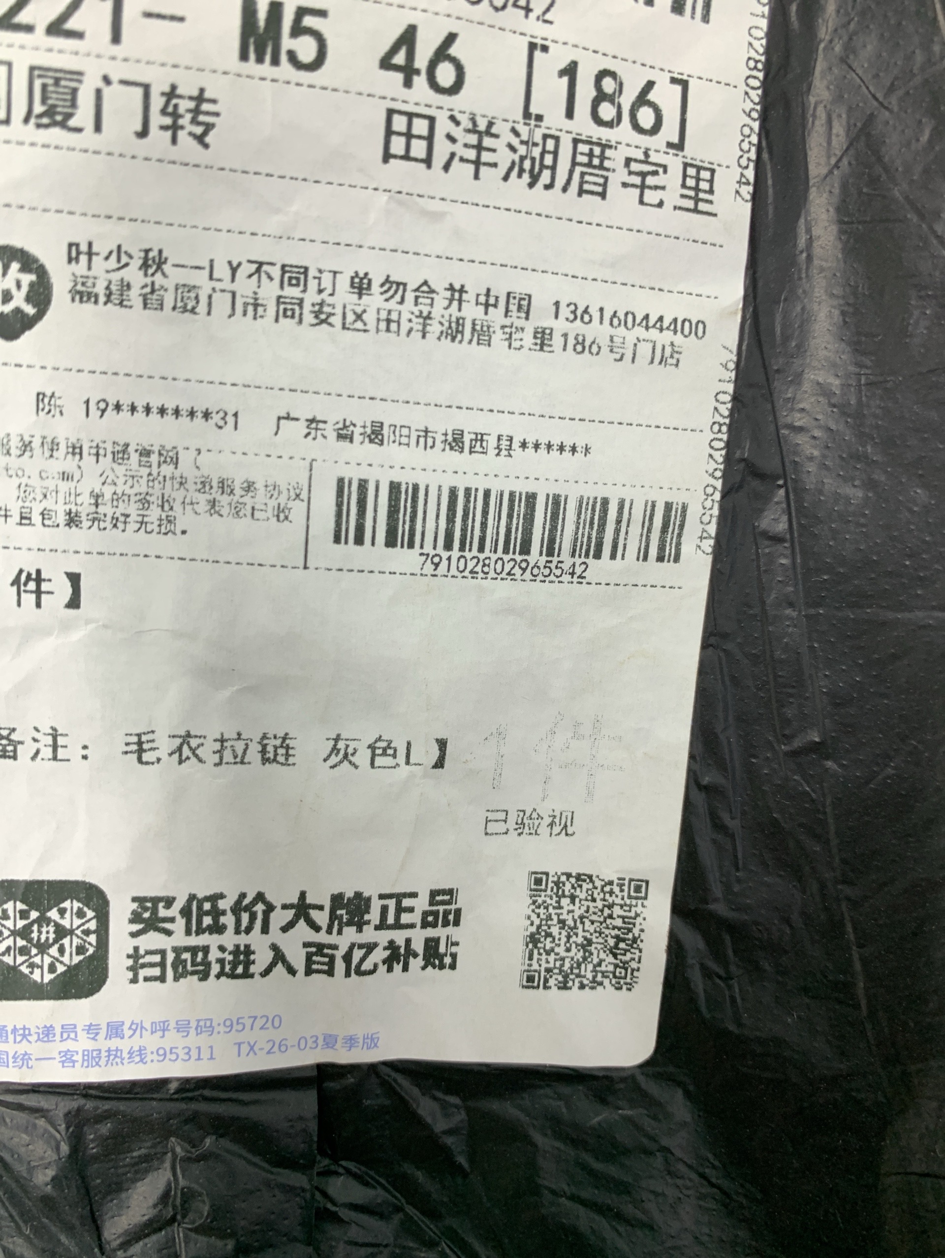Xlh new arrival american waterproofjacket stone jacketwhat+86 15160652651 2