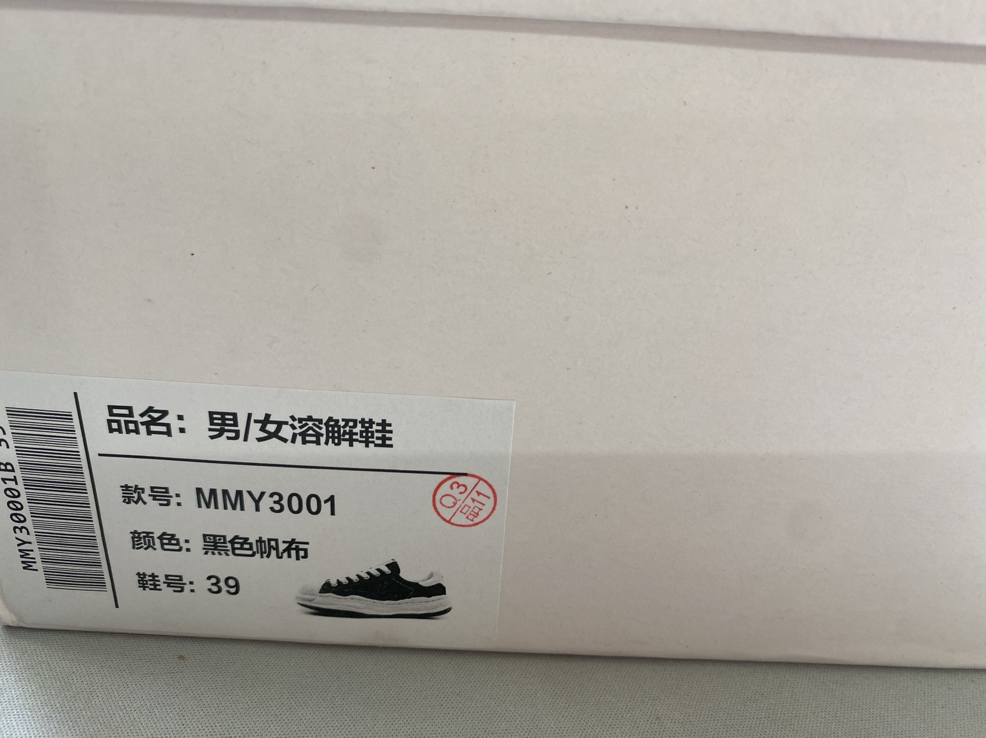 Mihara yasuhiro dissolving shoes men’s white shoes canvas shoes genuine shell toe thick sole heightened sneakers women’s trendy brand 7